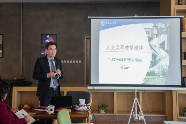 上海交大李康化教授解读如何让传统经典走进日常生活