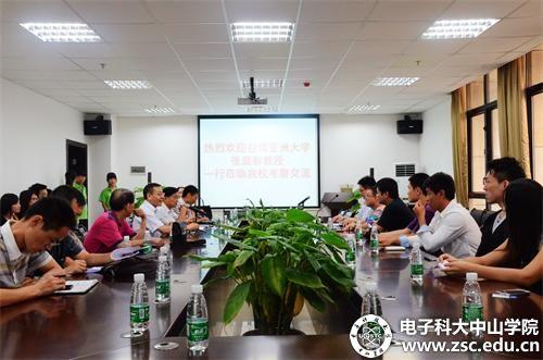 台湾亚洲大学张庭彰教授一行到中山学院考察交流