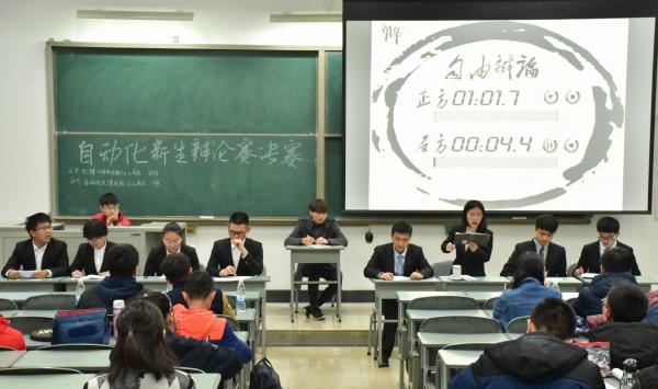 自动化工程学院新生辩论赛决赛圆满落幕