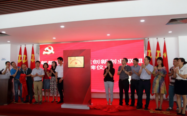 学院与郫都区成立校地党建创新联盟.png 学院与郫都区成立校地党建创新联盟.png