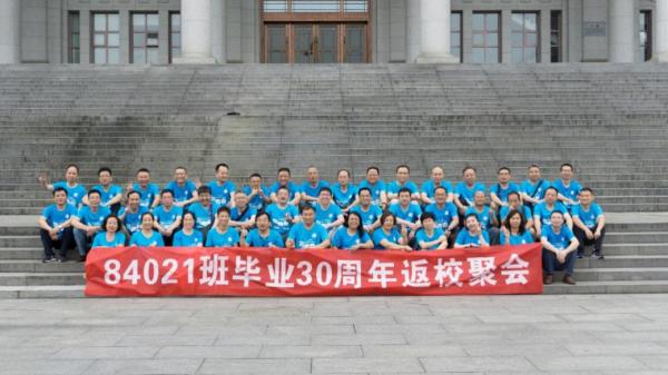 电子学院84级校友毕业30周年重聚母校