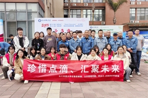 学校开展“珍惜点滴、汇聚未来”主题宣传活动