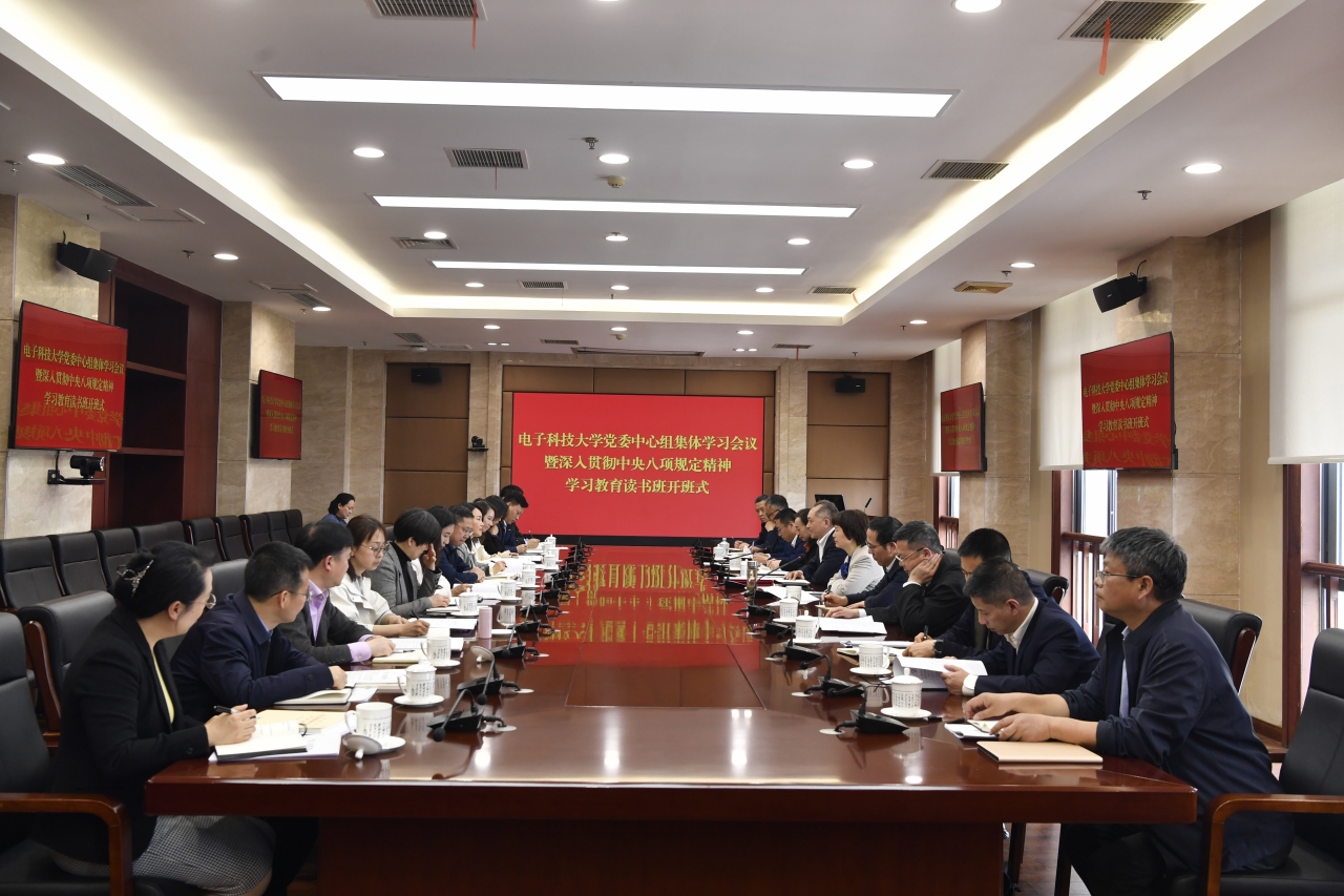 学校党委举办深入贯彻中央八项规定精神学习教育读书班