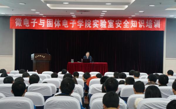 学校开展实验室安全知识培训