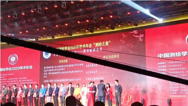 资环学院研究团队获中国测绘学会科学技术奖二等奖