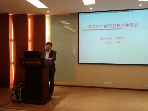 学校首次系统培训各单位办公室主任