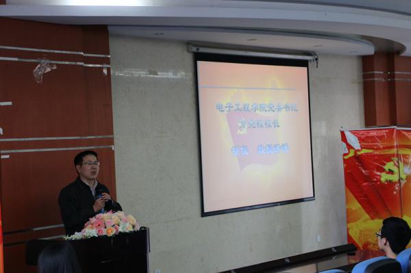 电工学院分党校第55期入党积极分子培训班开班