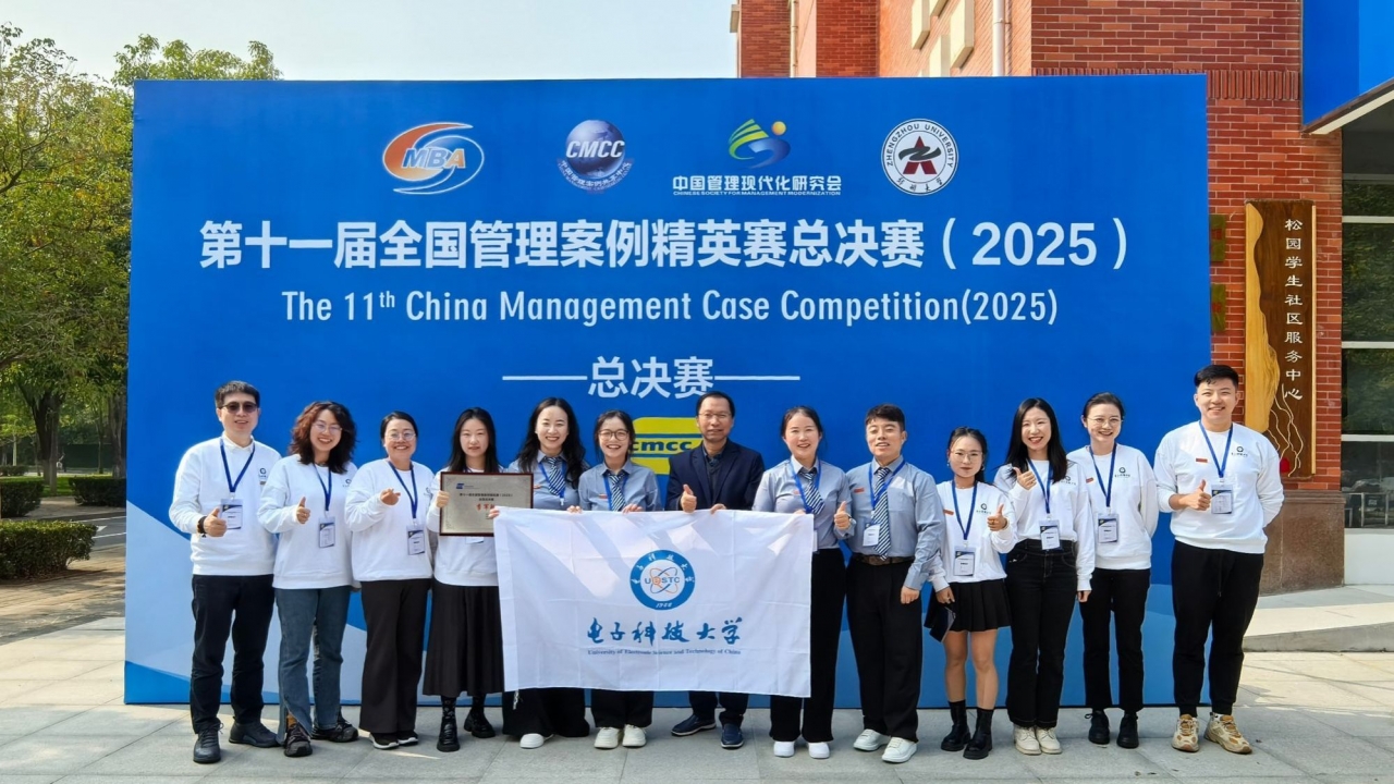 全国季军！电子科大MBA代表队首次参加闪耀案例精英赛总决赛获佳绩