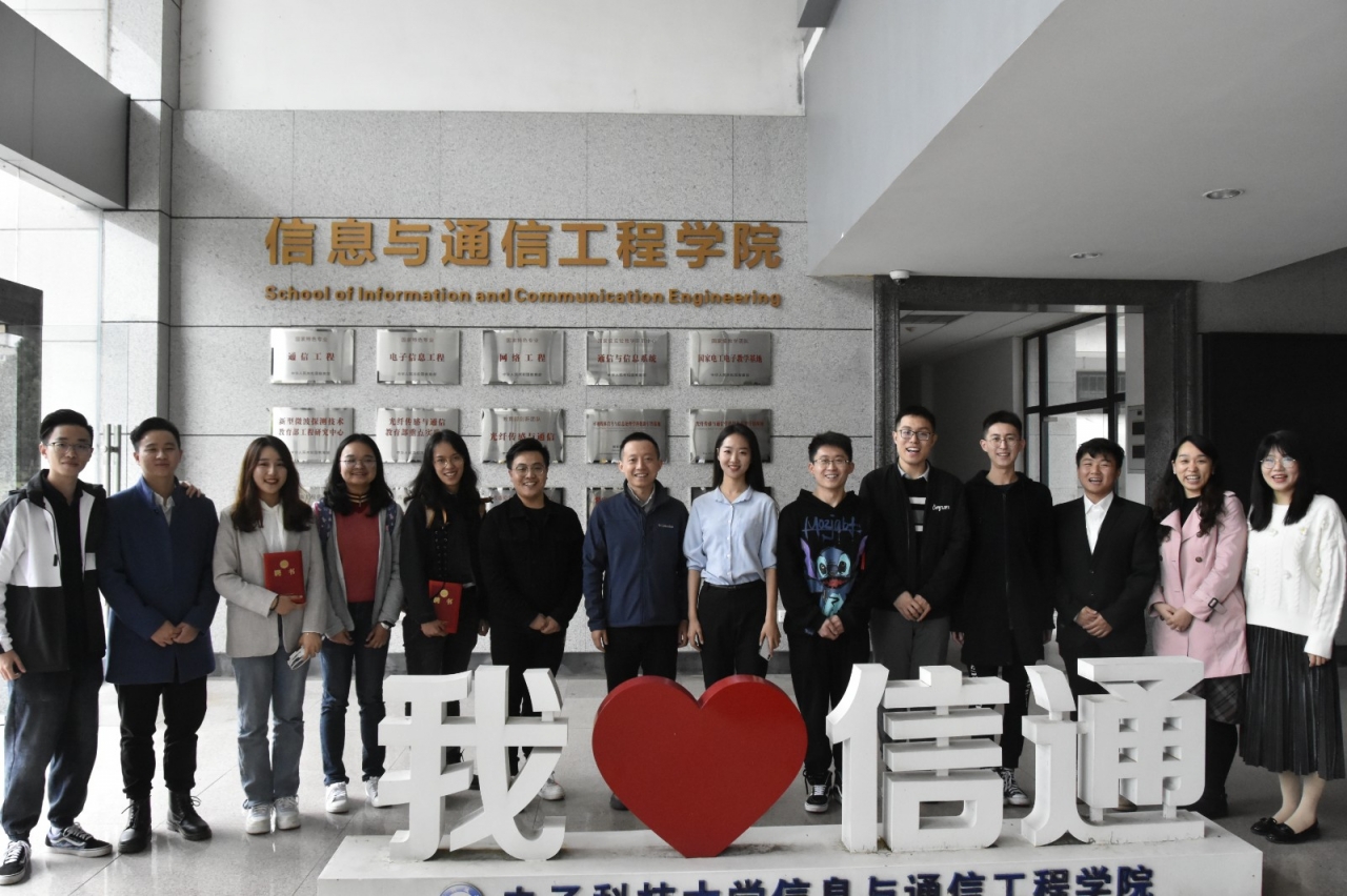 信通研会成立大会,新老两届主席团成员与学院领导老师合影.JPG 信通研会成立大会,新老两届主席团成员与学院领导老师合影.JPG