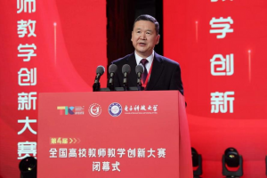 央广总台国际在线｜第四届全国教学创新大赛：追求创新与卓越的先进教学风尚