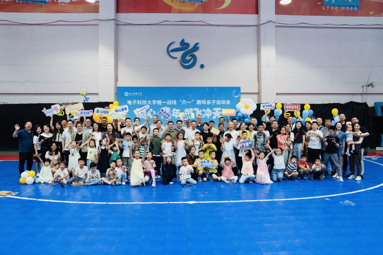 学校统一战线举行“同心·童年，翼飞冲天” “六一”趣味亲子运动会