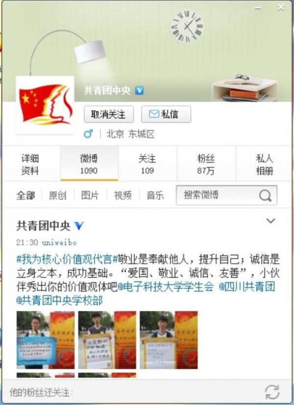 我校“青年好声音”活动得到共青团中央新媒体平台关注