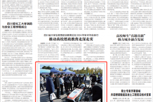 教育导报：小创意 大作为