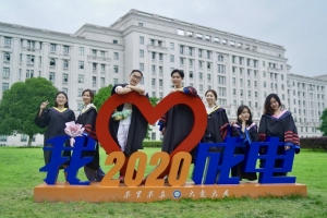 【毕业季】最美毕业照，留赠最美年华