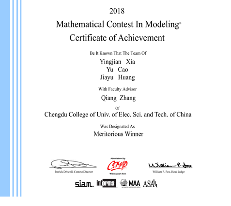 成都学院学生获2018年美国大学生数学建模竞赛一等奖
