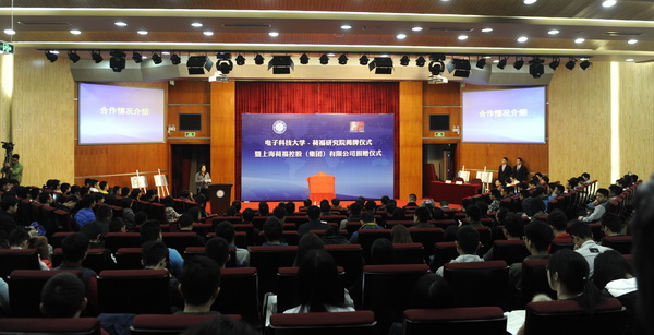 上海荷福集团周锦霆校友捐赠一亿元反哺母校并与学校共建研究院