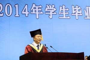 李言荣校长在2014年学生毕业典礼上的致辞