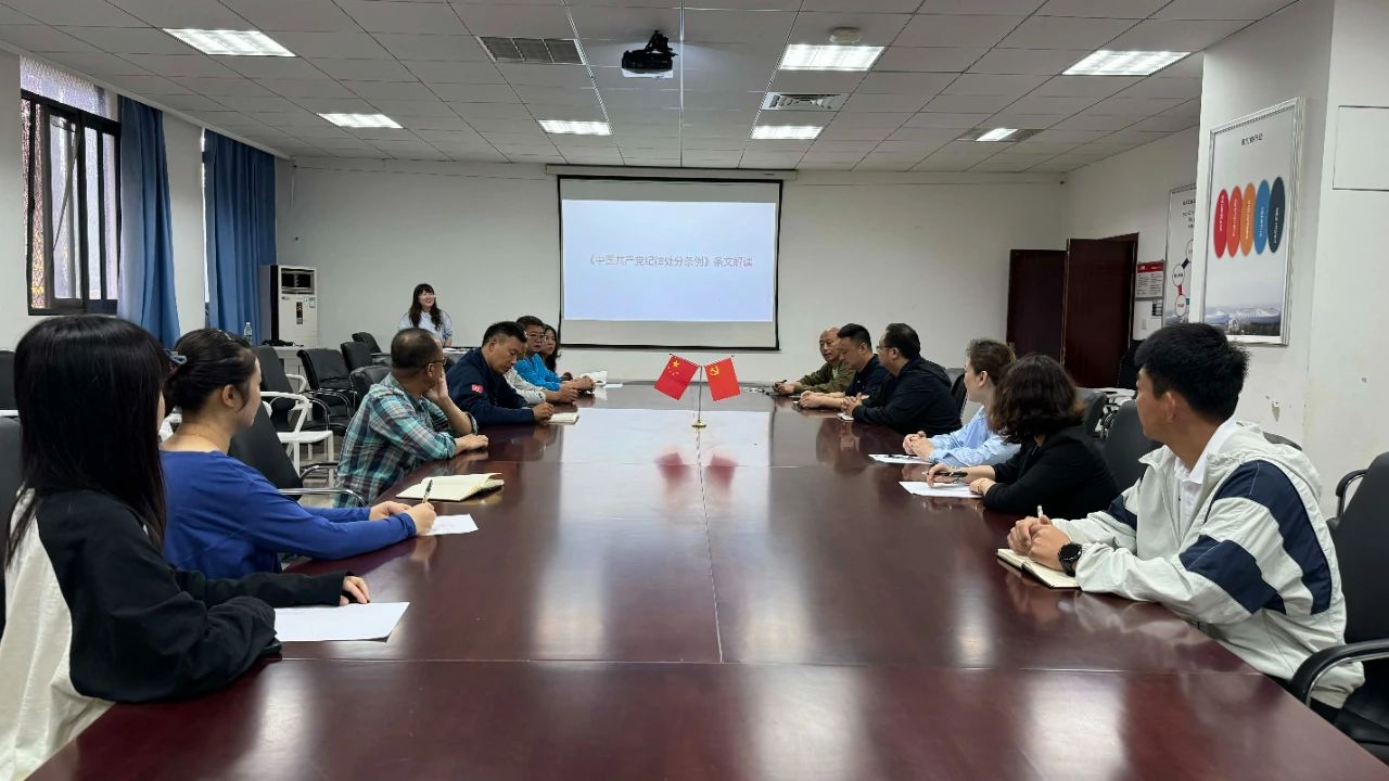 党纪学习教育·动态速递（2024年5月30日）