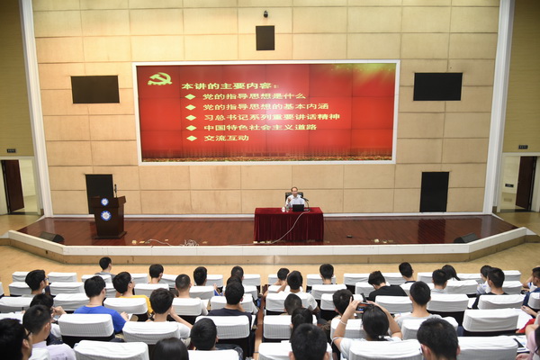 王志强书记为我校第57期党校学员上党课