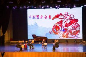 “校园·梨园”荟萃 校园川剧文化艺术节开幕