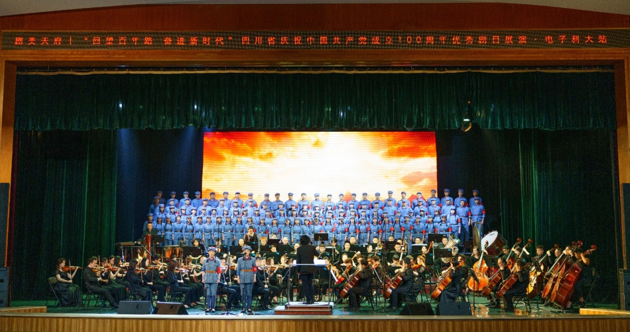 【党史学习教育】大型声乐套曲《长征组歌》震撼上演