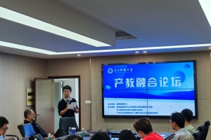 埃尔朗根-纽伦堡大学Christoph J. Brabec教授做客产教融合论坛