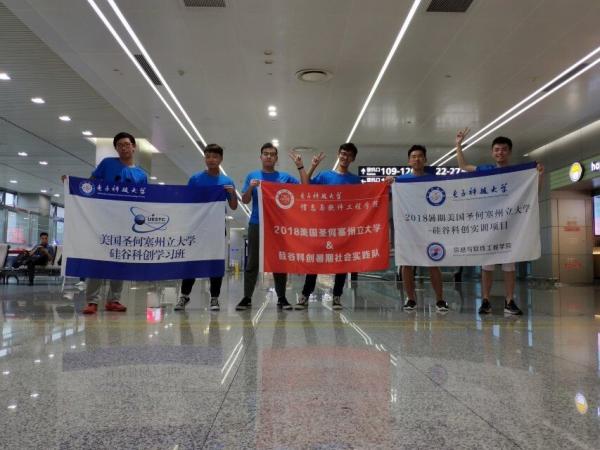 【成电国际】美国圣何塞州立大学硅谷科创学习项目举行