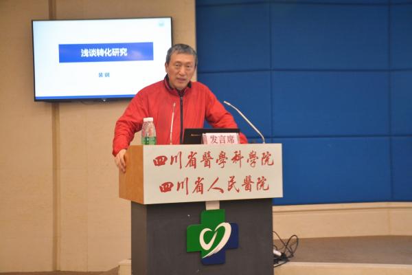 裴钢院士、段树民院士探讨转化研究及脑功能的神经环路基础