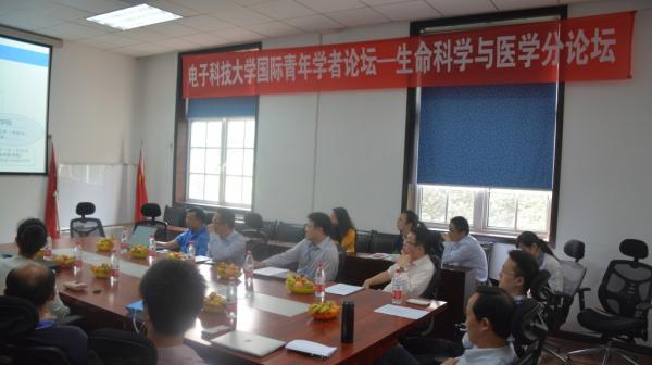 成电论坛生命科学与医学分论坛举行