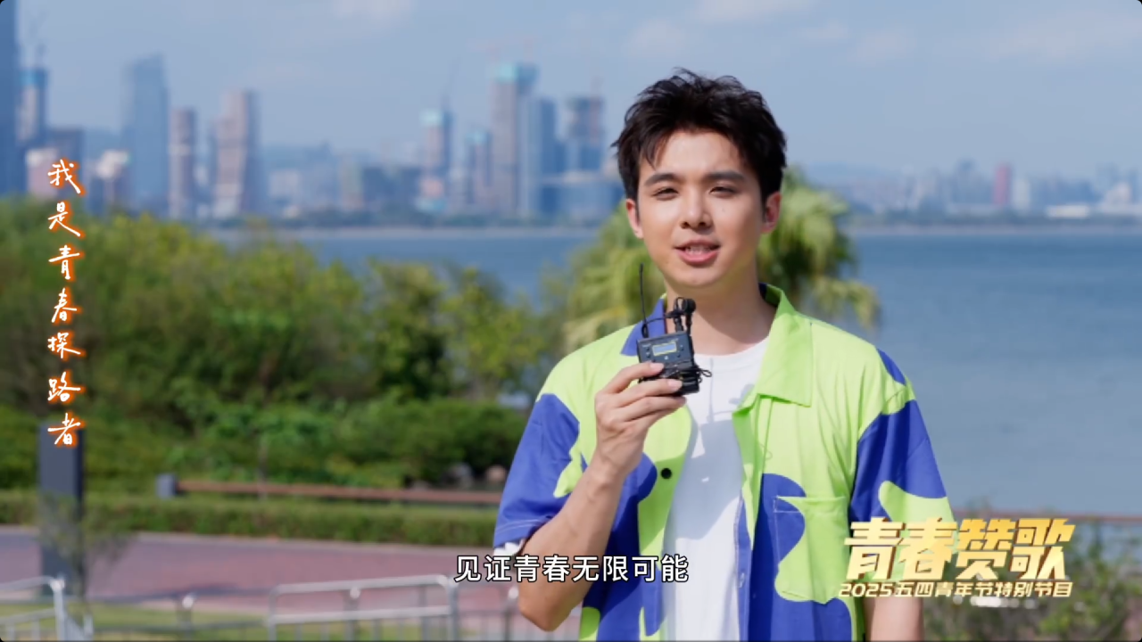 再赴央视五四晚会！成电学子闪耀“青春之城”