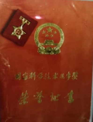 周明天获国家奖证书.jpg 周明天获国家奖证书.jpg