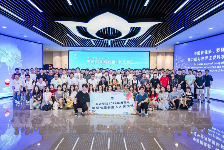 集成电路学院钧业班本科生党支部“无锡芯先锋”基层调研实践队探索产业实践新模式