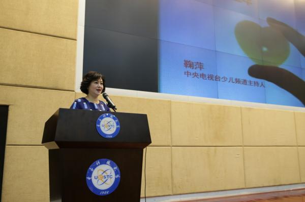 著名主持人鞠萍、孟非做客成电讲坛