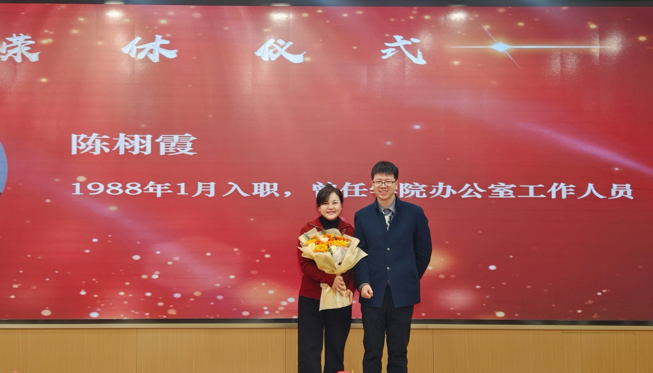 图片11-荣休仪式.jpg