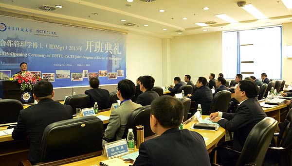 我校IDMgt项目2013年开班典礼举行