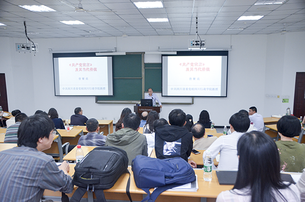 经济与管理学院召开主题党课学习