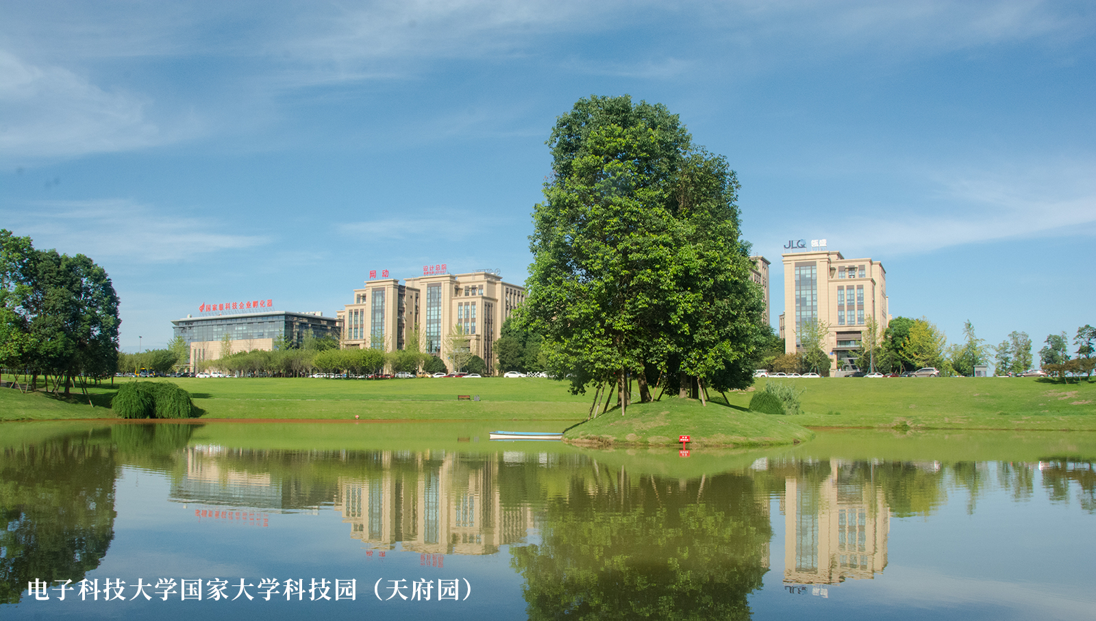 【开局“十五五”】我校国家大学科技园两个园区入选成都市先进制造特色产业园