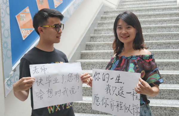 2018毕业3.png 2018毕业3.png