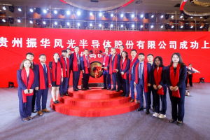 【建校66周年】点赞！科创板中的成电力量