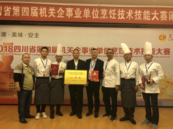 后勤保障部在省第四届机关企事业单位烹饪技术技能赛荣获佳绩