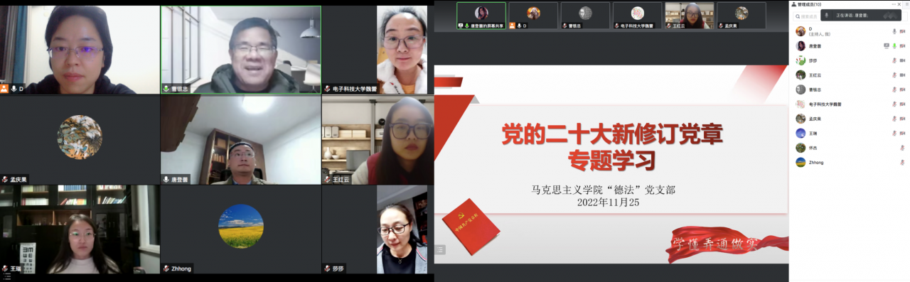 【党旗飘扬】马克思主义学院基础党支部书记工作室：贯通学讲研用评 打造理论教学和研究阐释坚强阵地