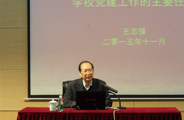 学校开展2015年教职工党支部书记培训