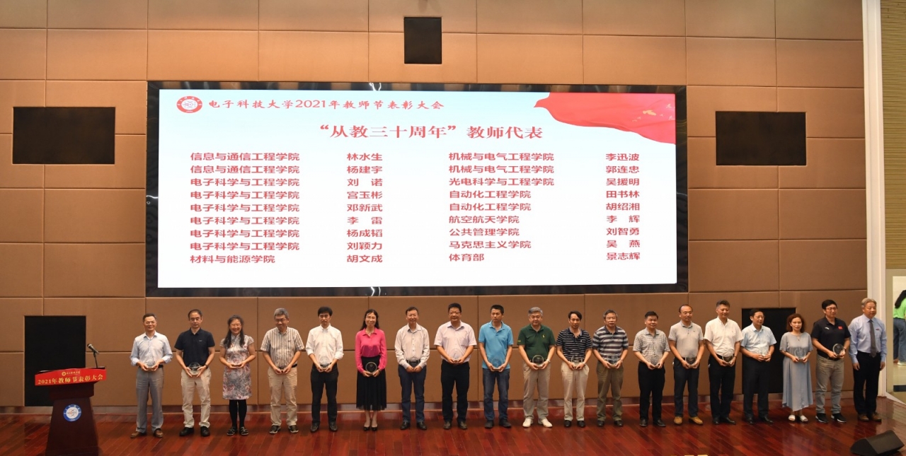 01-从教三十周年 王亚非.JPG 01-从教三十周年 王亚非.JPG