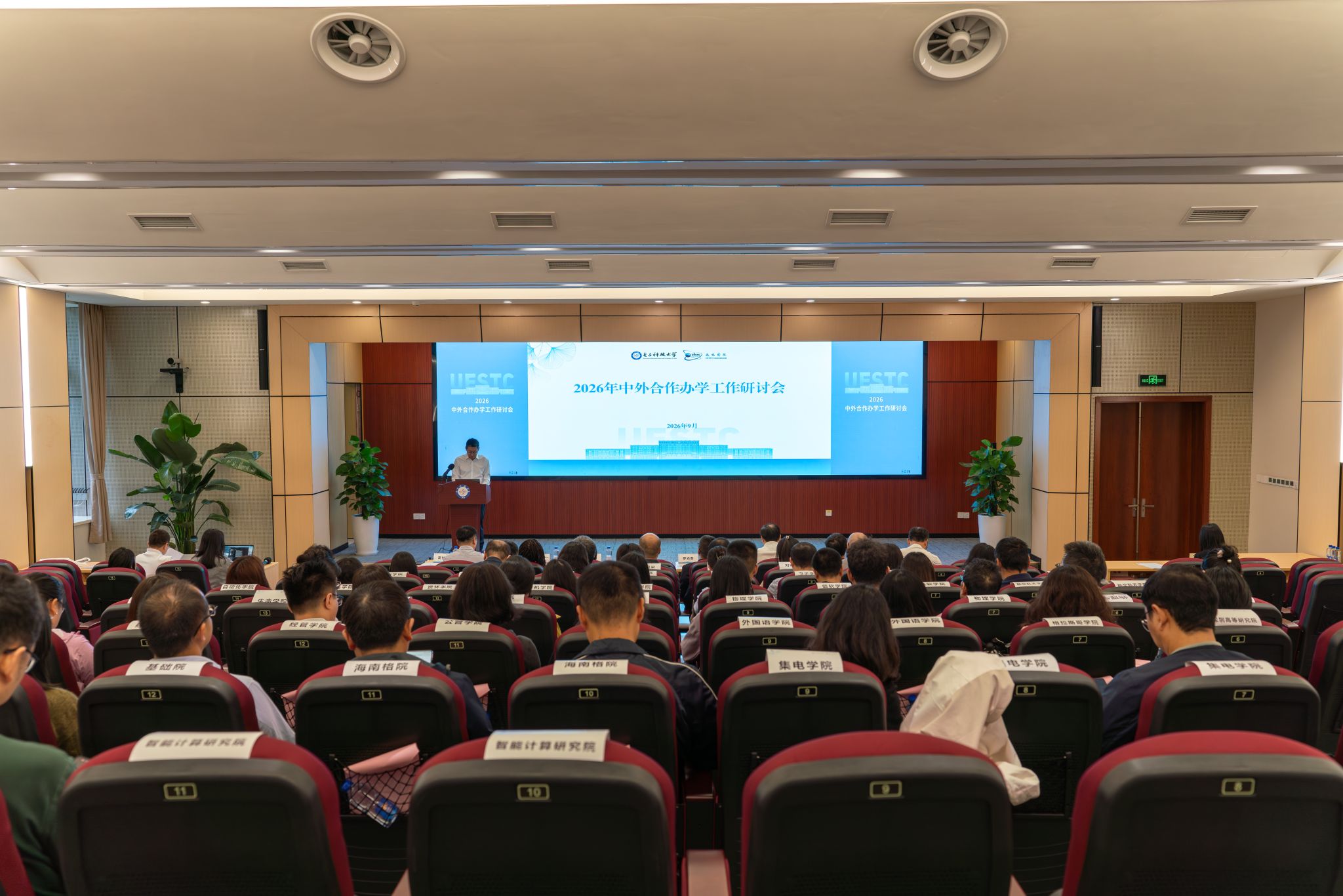 学校举行中外合作办学工作研讨会