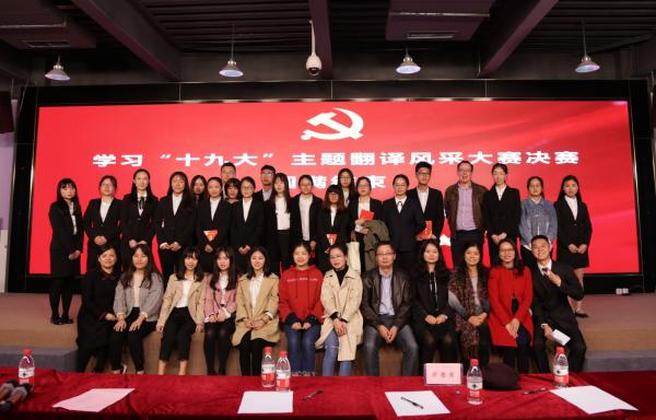 17外国语学院硕士研究生2017级党支部.JPG 17外国语学院硕士研究生2017级党支部.JPG