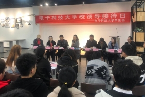 校领导接待日活动关注学生成长成才