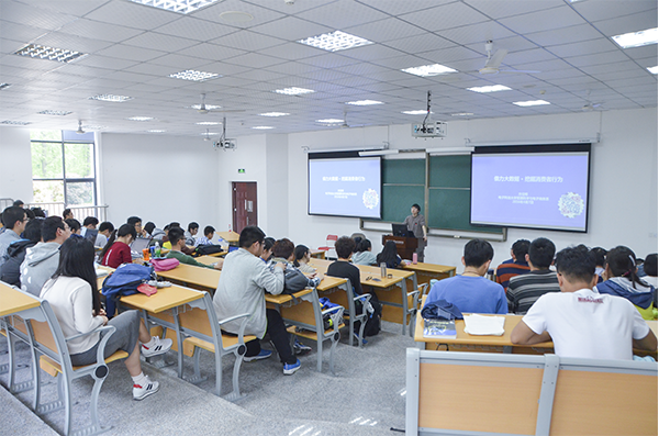 经管学院方佳明副教授解读电子商务与大数据