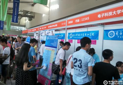 中山学院举办校园开放日展示办学成果