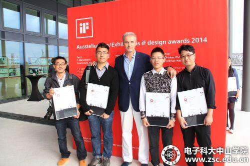 中山学院学子荣获2014IF概念设计奖