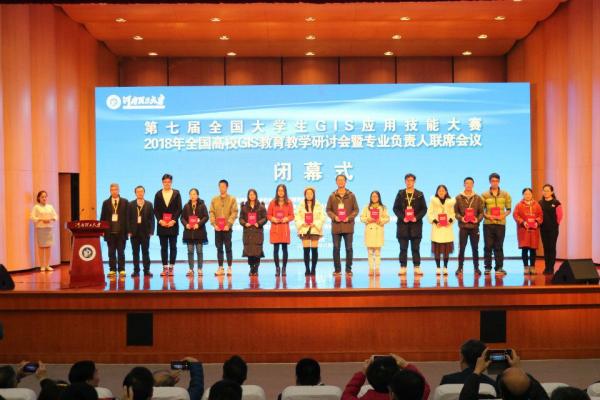 资环学子荣获第七届全国大学生GIS应用技能大赛“全国二等奖”